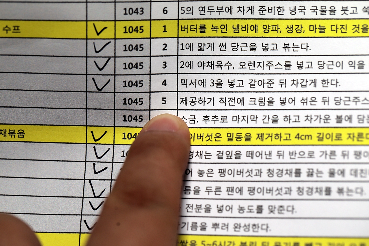 차가운 당근 수프 4단계